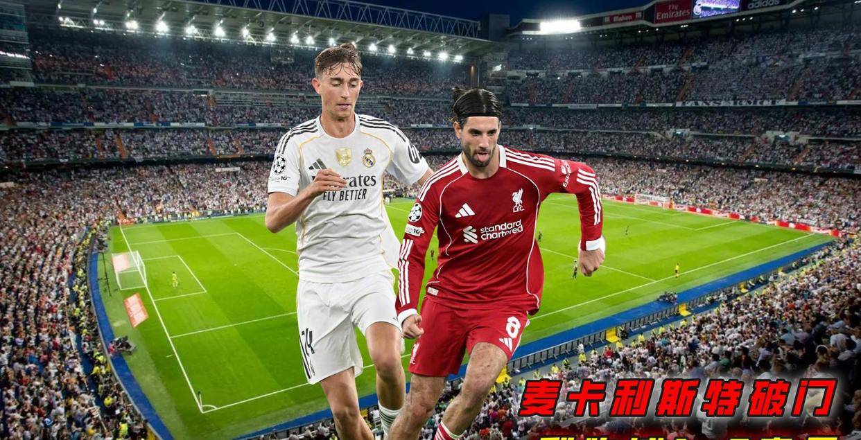 摩纳哥客场大捷，积分榜升级的简单介绍