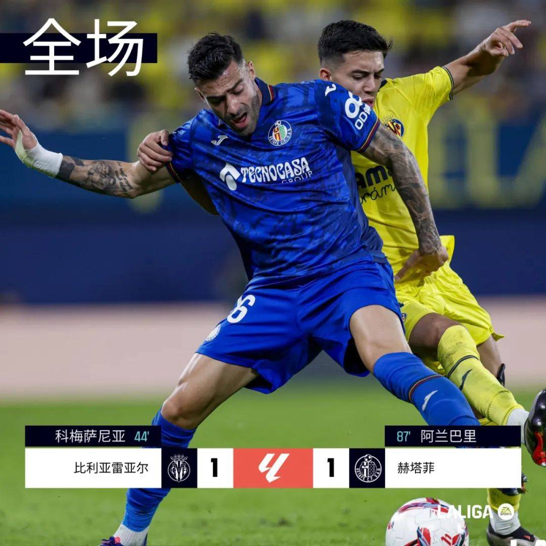 莱加内斯胜于比利亚雷亚尔，摆脱降级区压力