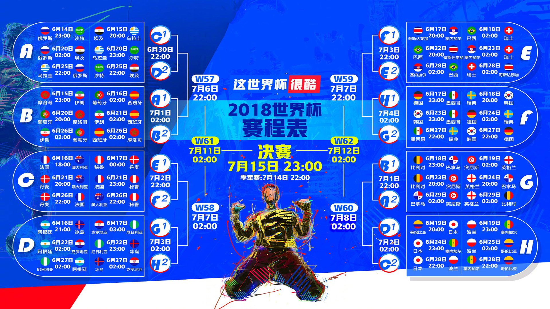 逆风翻盘的灵魂,2026世界杯H组焦点战,迪亚斯如何用犀利反击改写了尼日利亚的命运